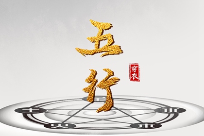 老黄历吉日吉时 今天老黄历宜忌黄历 今天日期黄历查询