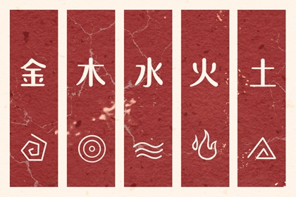 择吉老皇历 搬家择吉日 结婚择吉日